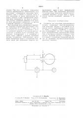 Устройство для модуляции пневматического1си гнала (патент 304565)