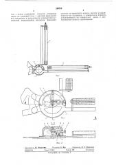 Головка к чертежному прибору (патент 269738)