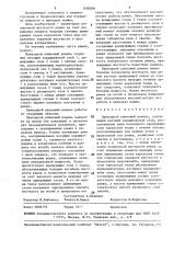 Приводной клиновый ремень (патент 1500804)