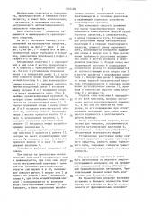 Бампер транспортного средства (патент 1326486)