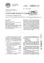 Состав для алитирования стальных деталей (патент 1698312)