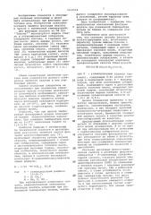 Способ флотации апатитсодержащих руд (патент 1113174)