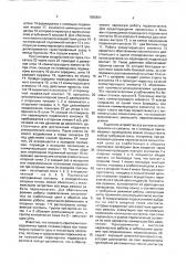 Переключатель (патент 1585841)