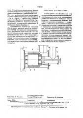 Способ работы печи барабанного типа (патент 1679162)