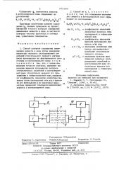 Способ контроля содержания взвешенных веществ в воде (патент 972389)