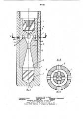 Центробежно-струйная форсунка (патент 876180)