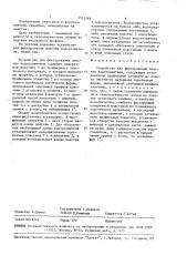 Устройство для фиксирования пластин водоуловителя (патент 1513369)