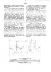 Устройство для автоматического опознавания пальцевых узоров (патент 271922)