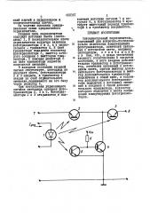 Оптоэлектронный переключатель (патент 450361)