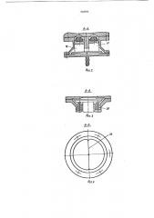 Многоходовой клапан (патент 663931)