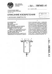 Свч-выключатель (патент 1587603)