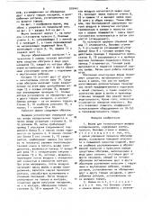Форма для теплоизоляции шкафов холодильников (патент 910441)