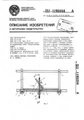 Способ монтажа уплотнений б.а.левина (патент 1193254)