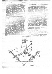 Рыхлитель ударного действия (патент 735716)