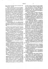 Способ передачи факсимильных изображений с распознаванием символов (патент 1695510)