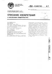 Устройство для навешивания занавесок (патент 1340745)