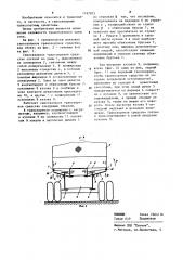 Самосвальное транспортное средство (патент 1197873)