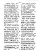 Опора скольжения орлова (патент 892992)