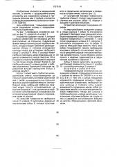 Предохранительное устройство для соединения шприца с горлышком флакона или с трубкой (патент 1727519)