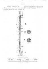 Гидроударник (патент 301421)