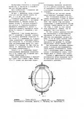 Устройство для массажа вымени коров (патент 1253537)