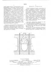Способ возведения здания, сооружения (патент 545736)