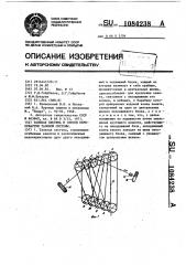 Талевая система и способ переоснастки талевой системы (патент 1084238)