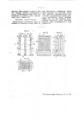 Вертикальная коксовальная печь (патент 47668)