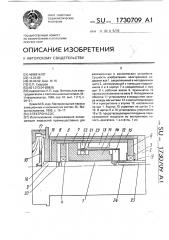 Электронасос (патент 1730709)