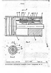 Гидроцилиндр с демпфирующим устройством (патент 769126)
