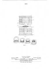 Штамп для изготовления полых изделий из листа (патент 568480)