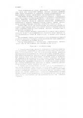 Способ определения прочности древесины в элементах строительных сооружений и прибор для осуществления способа (патент 84854)