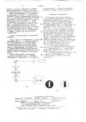 Устройство для осуществления способа фотометрирования негативов (патент 708288)