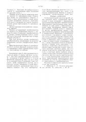 Силоизмерительный магнитоупругий датчик крановых весов (патент 627064)