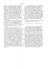 Делительная головка (патент 286697)