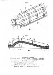 Форма для изготовления изделий из композиционных материалов (патент 963873)