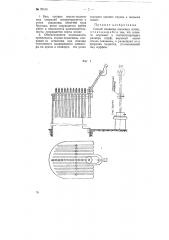 Способ подвески насосных штанг (патент 79880)