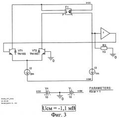 Дифференциальный операционный усилитель с малым напряжением смещения нуля (патент 2416149)