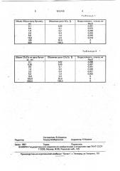 Способ термохимической обработки (патент 1812166)