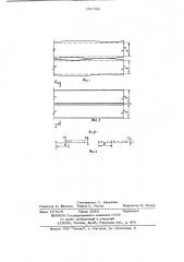 Способ изготовления сварных конструкций (патент 656709)