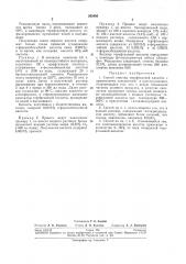 Способ очистки терефталевой кислотб1 (патент 263495)