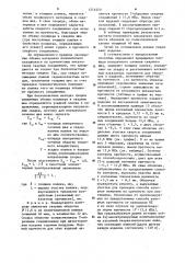 Способ контроля прочности сварных соединений в изделиях из полимерной пленки (патент 1214470)