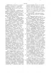 Двухполярный стабилизированный источник питания (патент 1365070)