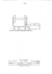 Балансировочное устройство (патент 198752)