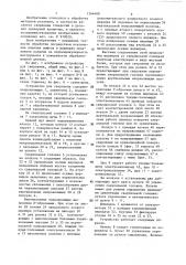 Устройство для сверления (патент 1364408)