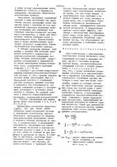 Масс-спектрометр с многократным прохождением ионами магнитного поля (патент 1525774)