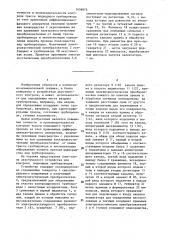 Акустическое устройство для контроля подводных трубопроводов (патент 1456876)