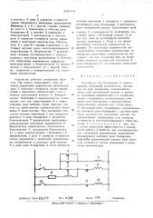 Устройство для блокировки от много-кратных включений выключателя (патент 509944)