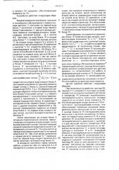 Устройство для определения оптимального периода технического обслуживания изделия (патент 1661812)