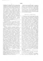 Устройство для извлечения квадратного корня (патент 544960)